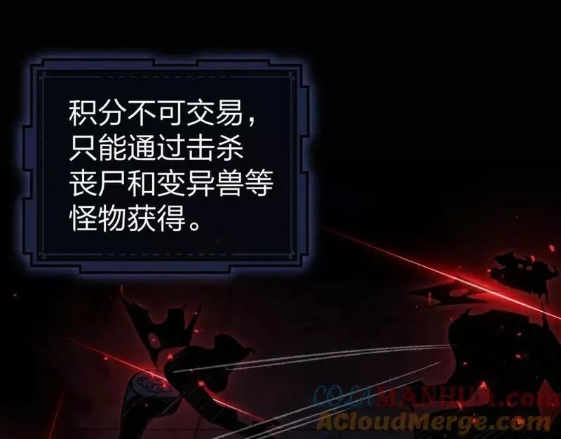 末世召唤狂潮,第1话 重回末世第一天,第113张